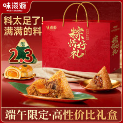 味滋源 端午节粽子礼盒 1385g 10粽+2蛋+5蛋黄酥