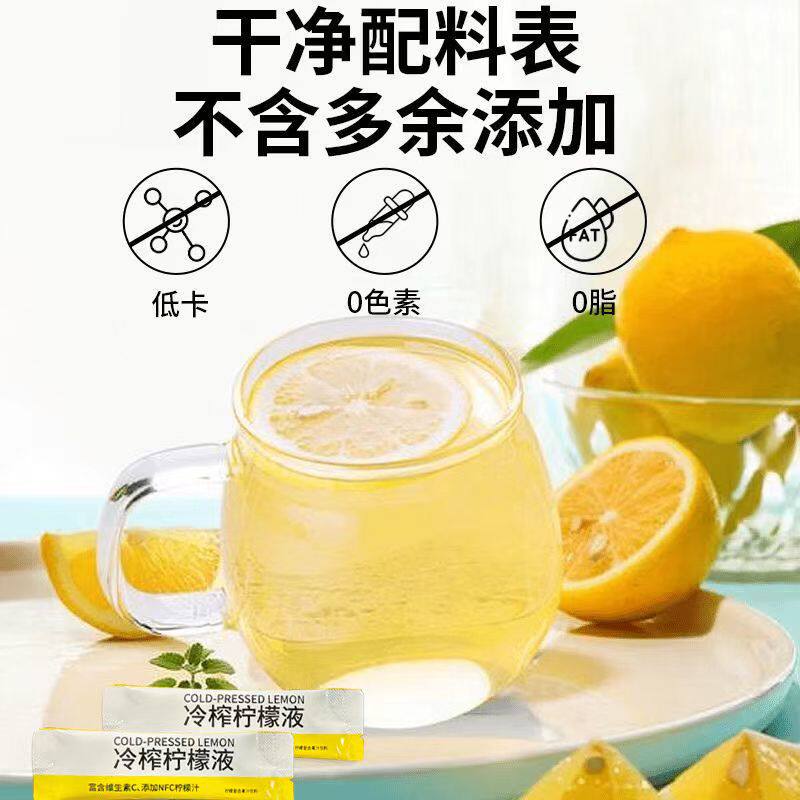 茸礼堂 冷榨柠檬液