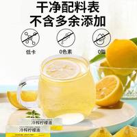 茸礼堂 冷榨柠檬液