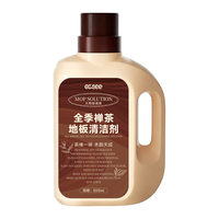 CC SEE 地板清洁剂 速干杀菌 500ml
