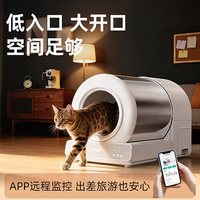 有哈 封闭全自动猫砂盆60L