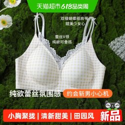 Vvhedy 甜美青年女性蕾丝文胸 DVW1819