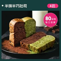 士丹顿茶餐厅 奶香黄油厚切抹茶巧克力吐司 400g
