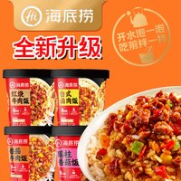 海底捞 红烧牛肉拌饭 147g*2盒 方便速食
