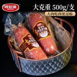 波尼亚 纯腱子肉火腿 果木熏烤 500g+100g 套装