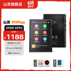 山灵 M1 Plus DSD硬解 无损音乐播放器  黑色