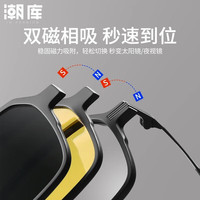 潮库 套镜9023 黑框+黑灰片+夜视片 1.67防蓝光可配度数近视磁吸偏光墨镜