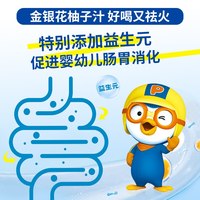 Pororo 啵乐乐 金银花柚子汁 105g*3袋