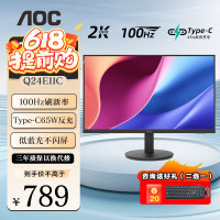 移动端、京东超级补贴：AOC Q24E11C 100Hz 2K IPS显示器 23.8英寸