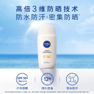 妮维雅 控油净爽摇摇乐防晒霜