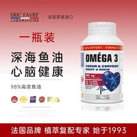 淘金币可用、今日必买：ERIC FAVRE 深海鱼油心脑血管omega3  120粒/瓶