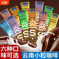 食之巅 三合一速溶咖啡拿铁卡布奇诺特浓摩卡蓝山风味