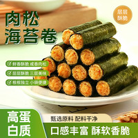 海藻妈妈 海苔卷肉松 200g