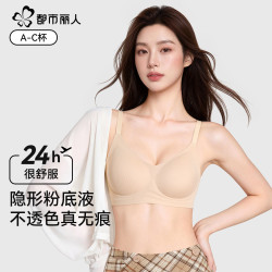 都市丽人 五折！！！到手2件  夏季裸感无痕小胸聚拢收副乳防下垂薄款隐形文胸