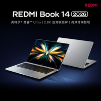 小米 REDMI Book 14 2026 英特尔酷睿Ultra 笔记本电脑