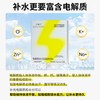 SOLMAV/苏晴子 电解质冲剂粉 海盐味 200ml*10 盒 功能饮料