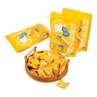 鲍师傅 奶香提子酥80g*3袋装饼干糕点心曲奇网红爆款零食品小吃源头直发