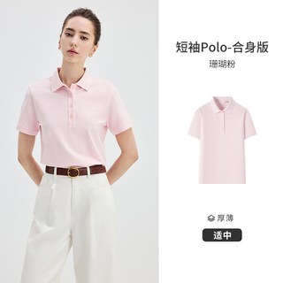 纳维凯尔 冰丝面料 粉色 女士POLO衫