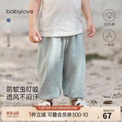 娃爱的蓓蓓 宝宝防蚊裤夏季薄款纯棉纱布宽松休闲裤婴儿时尚百搭裤子外出长裤