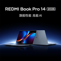 小米 REDMI Book Pro 14 2026款 英特尔酷睿 笔记本电脑