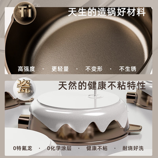 臻古朴 钛陶瓷煎锅 24cm 平底锅 不粘锅