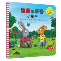 88VIP：《波西和皮普》单册