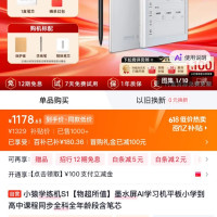 移动端、京东百亿补贴、京东超级补贴：小猿 S1 自动批改 智能练习本