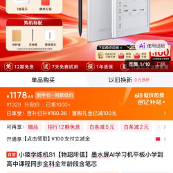 小猿 S1 自动批改 智能练习本