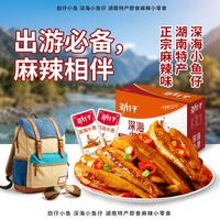 劲仔 深海小鱼仔 烧烤味 12g*20包