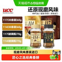 UCC/悠诗诗 117冻干速溶咖啡 2g*10支