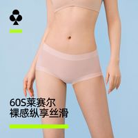 有棵树 桑蚕丝60S莱赛尔女生内裤