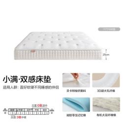 全友 席梦思独立袋装弹簧床垫 1.5m×2m 记忆棉双人床垫