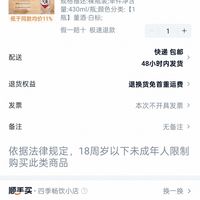 订单截图缩略图