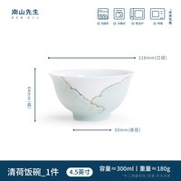 南山先生 清荷深盘 家用陶瓷菜盘