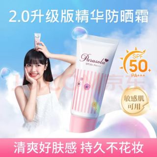 娜丽丝 防晒霜50g*2男女学生户外高倍防晒提亮遮瑕三效合一女神节礼物