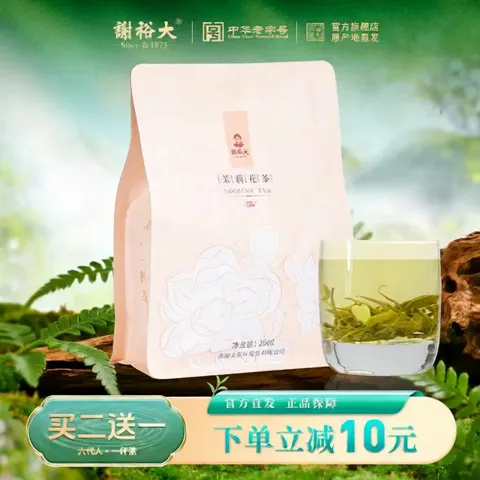 今日必买：谢裕大 茉莉花茶 250g袋装