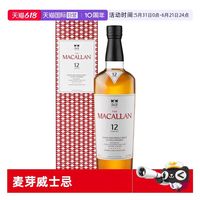 淘金币481.55元、今日必买：麦卡伦 双桶 12年 单一麦芽威士忌 700ml 礼盒