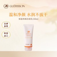格丽松 韩国格丽松马油净颜洁面乳150ml