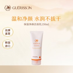 格丽松 韩国格丽松马油净颜洁面乳150ml