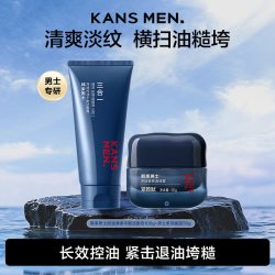 韩束 男士水乳套装精华露面霜乳液控油补水保湿滋润不油腻护肤正品