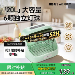 贝因美 奶瓶消毒器带烘干紫外线消毒柜 多功能无汞灯珠消毒 20L