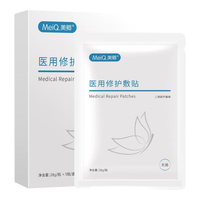 美卿医用修护敷贴 海藻糖面膜 1盒