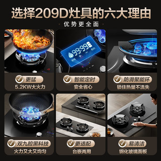 志高 JZT-ZS110BF 5.2kW猛火 天然气 燃气灶