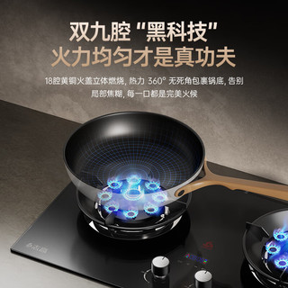 志高 JZT-ZS110BF 5.2kW猛火 天然气 燃气灶