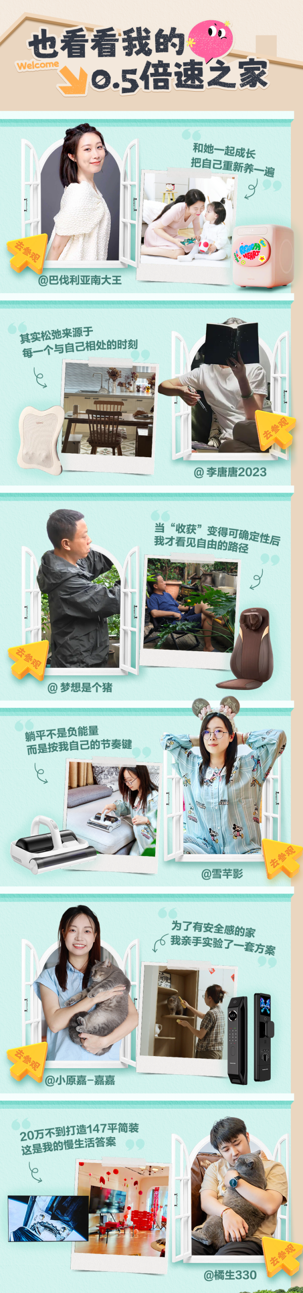 值友专享、评论有奖:618要剁手?家电家居钱包回血计划来了!0元送沙发、空调、除湿机、干衣机……,都是大牌,互动即可抢!