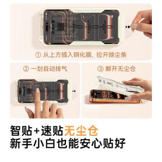 山泽 无尘仓2片装 iPhone16 Pro钢化膜