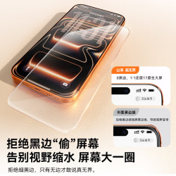 山泽 无尘仓2片装 iPhone16 Pro钢化膜