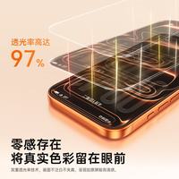 山泽 iPhone 17 Pro Max 钢化膜 高清防摔抗指纹 2片装
