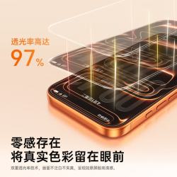 山泽 iPhone 17 Pro Max 钢化膜 高清防摔抗指纹 2片装