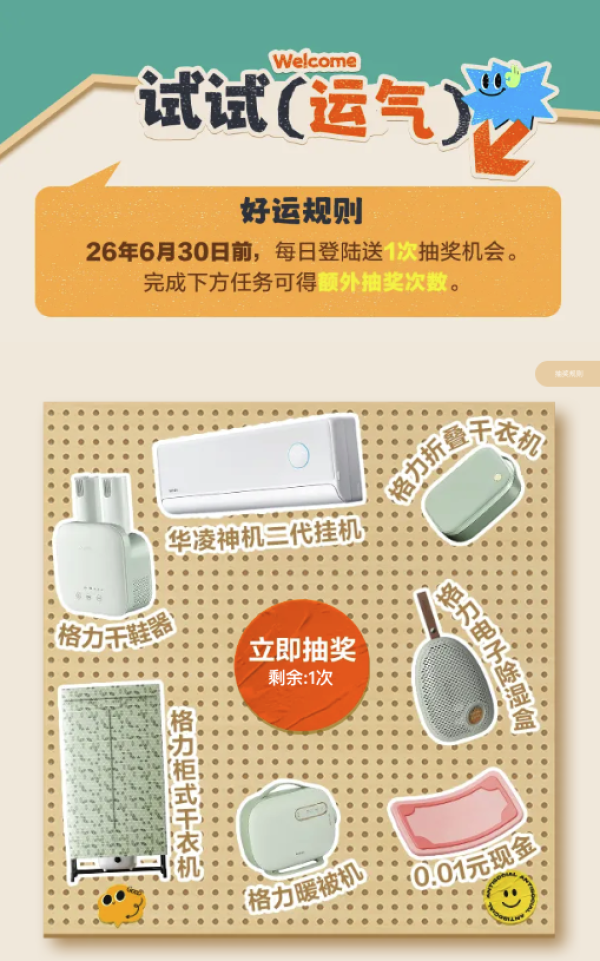 值友专享、评论有奖:618要剁手?家电家居钱包回血计划来了!0元送沙发、空调、除湿机、干衣机……,都是大牌,互动即可抢!